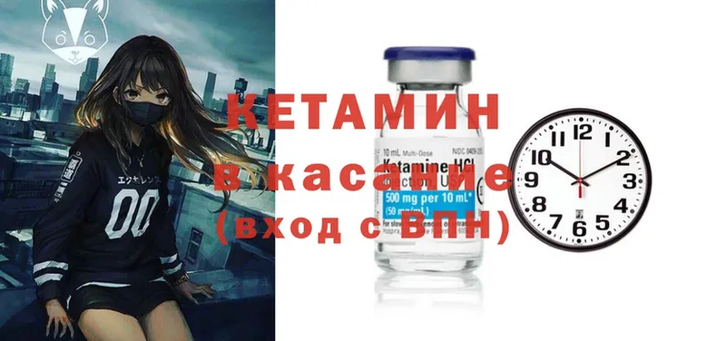 КЕТАМИН ketamine  Дивногорск 