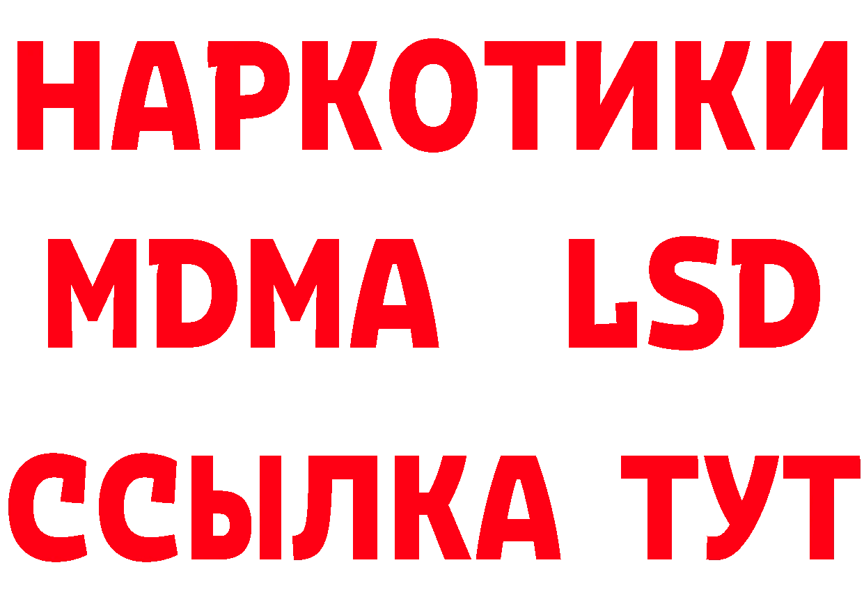 БУТИРАТ BDO зеркало площадка mega Дивногорск