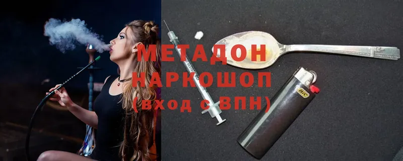 МЕТАДОН methadone  Дивногорск 